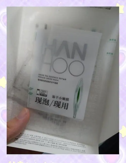 韩后面膜控怎么样