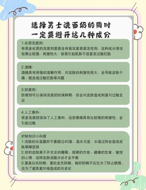 洗面奶洗完后怎么保湿