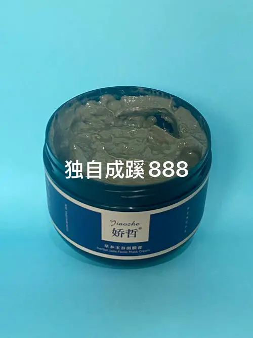 面膜膏怎么样