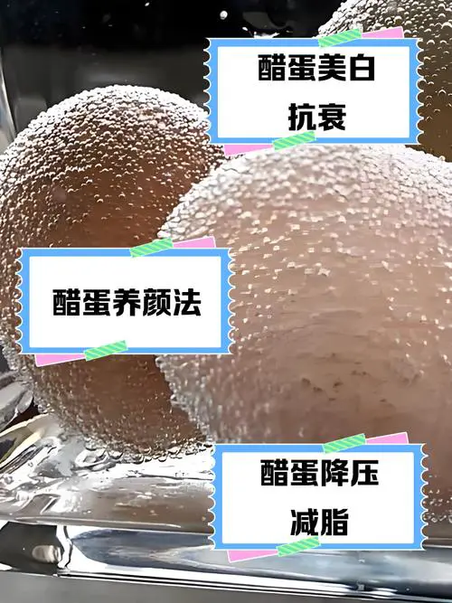 醋泡鸡蛋白面膜怎么样