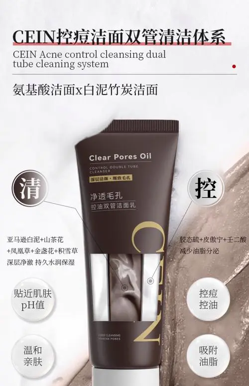 白泥洗面奶效果怎么样