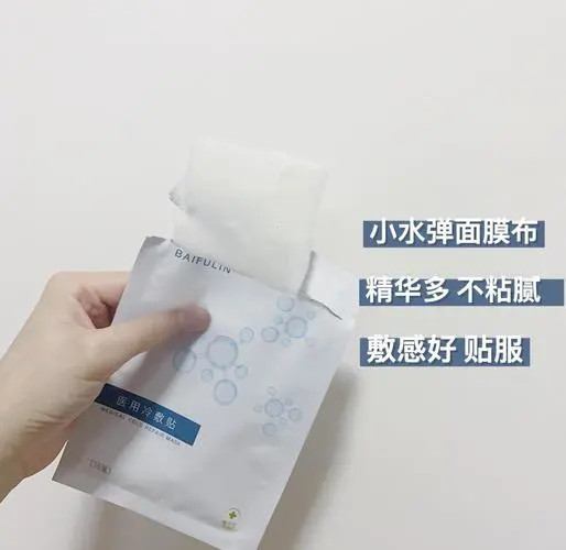 柏芙棠面膜怎么样