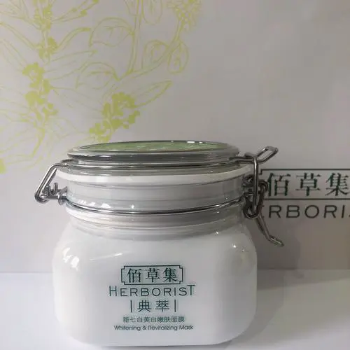 佰草集家的面膜怎么样