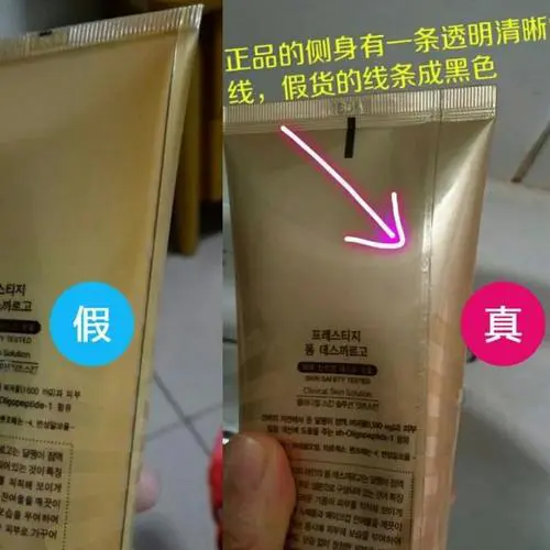 伊思的洗面奶怎么辨真假