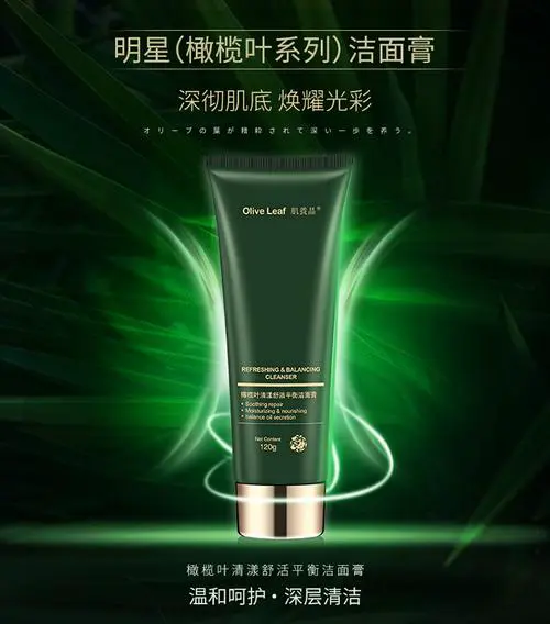 肌养晶洗面奶怎么样