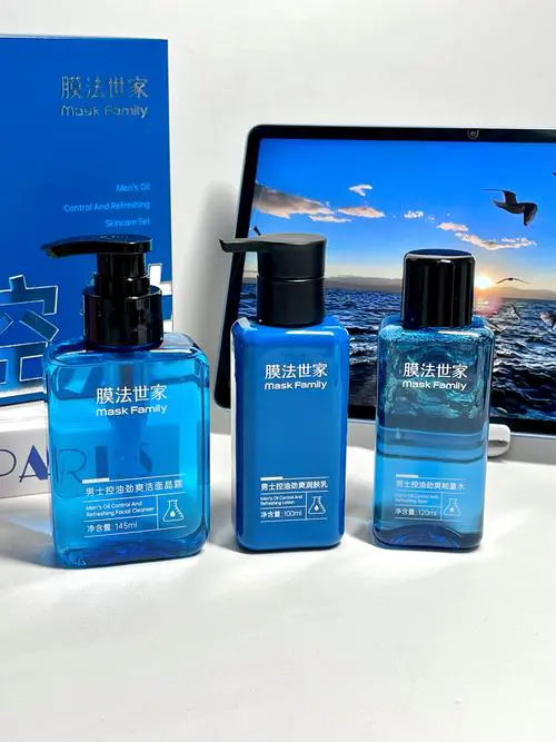 膜法世家男士洗面奶怎么样