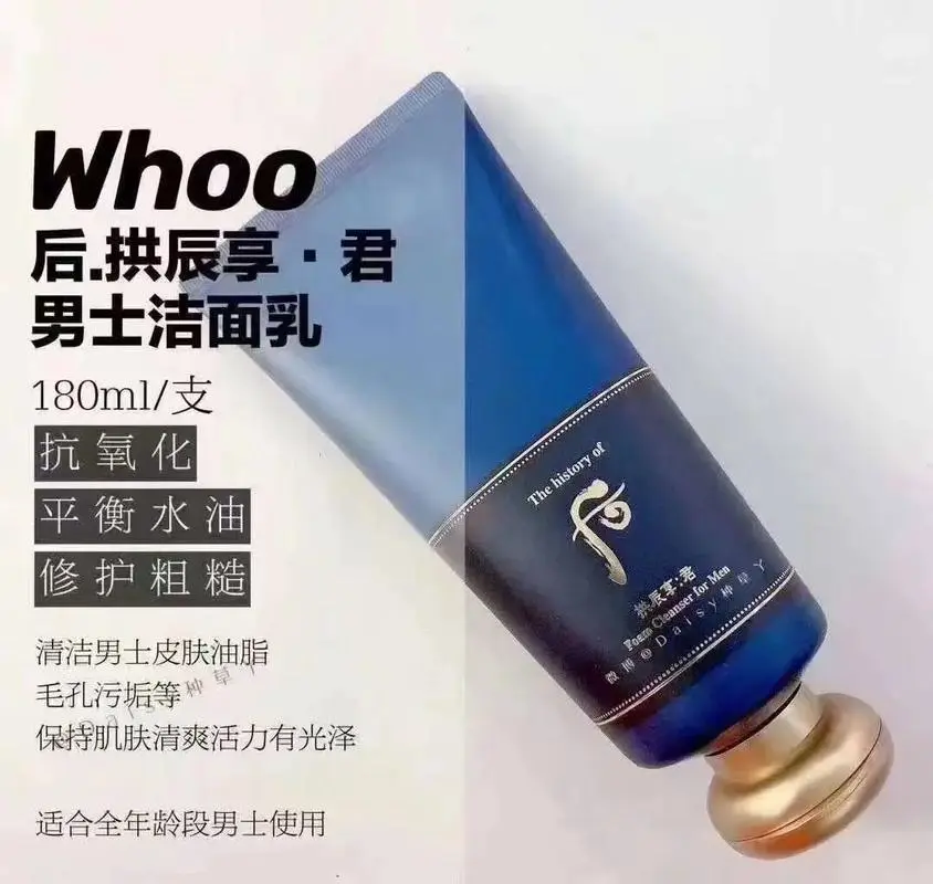 whoo拱辰享的洗面奶怎么样