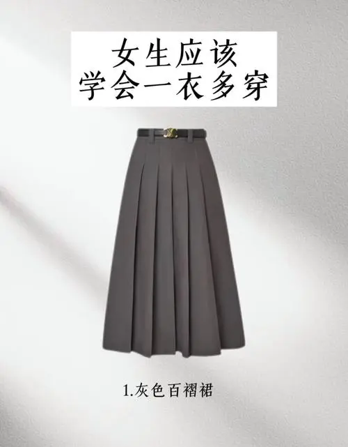 灰色毛线短裙怎么搭配图片