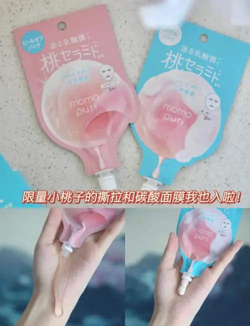 蜜桃面膜怎么样