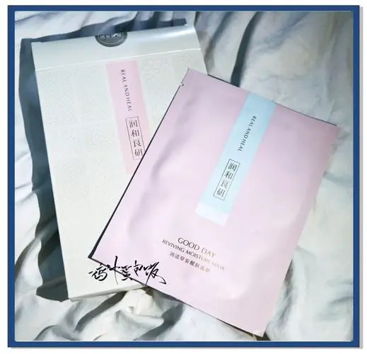润和良研面膜怎么样