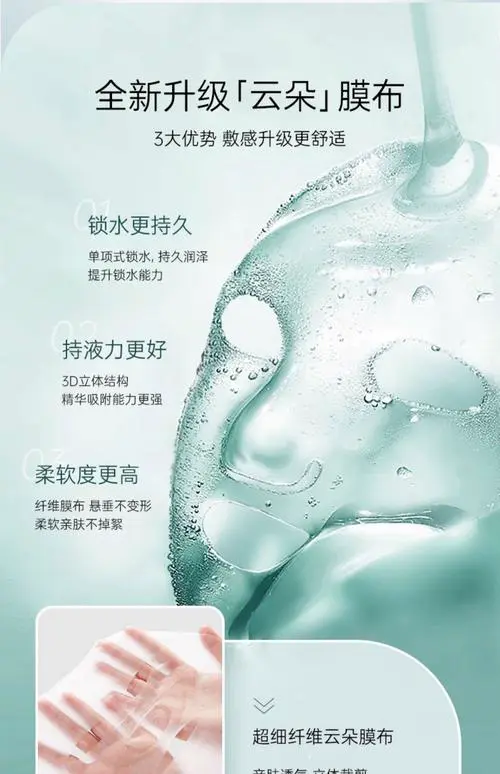 韩后复活草水嫩嫩保湿睡眠面膜怎么样