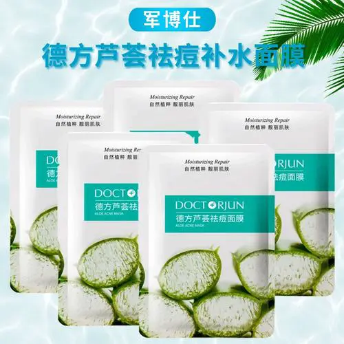 军博仕德方面膜效果怎么样