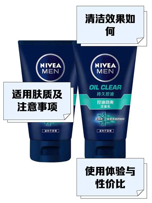 妮维雅洗面奶有效期怎么看