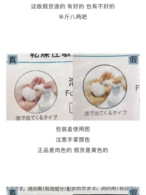 怎么判断珂润洗面奶的真假