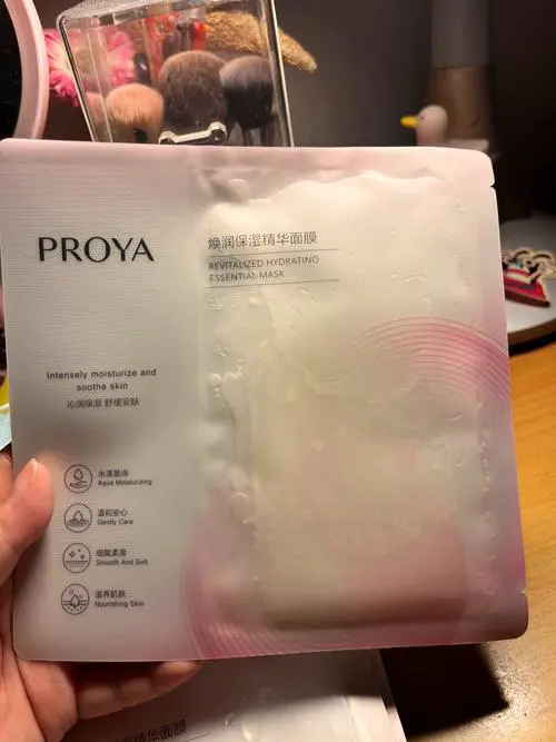 珀莱雅精华修复面膜怎么样