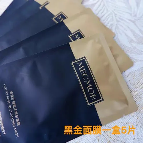 黑金名膜壹号面膜怎么样