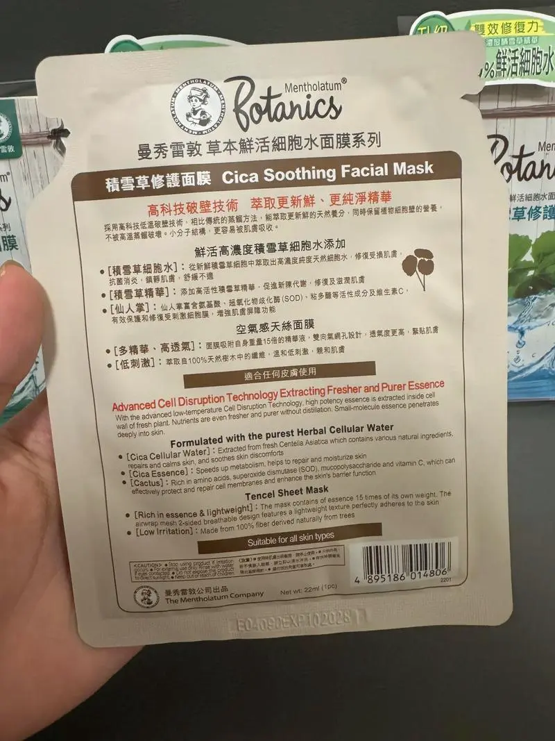 曼秀雷敦玻尿酸面膜怎么样