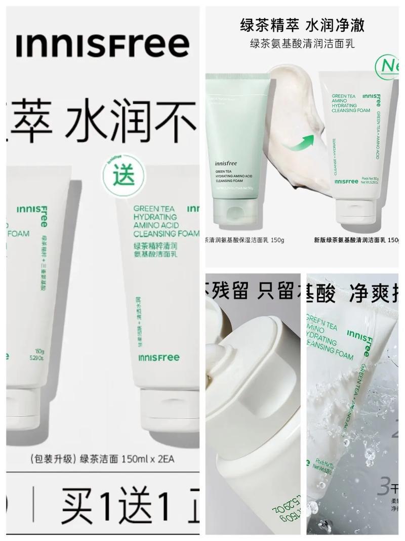 悦诗风吟绿茶籽洗面奶怎么样