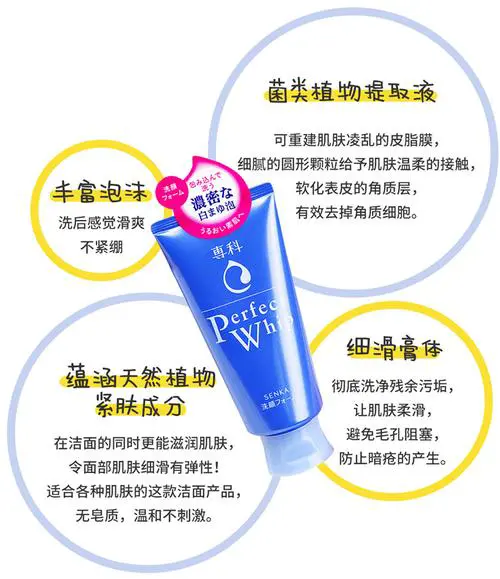 日本洗颜泡沫洗面奶怎么样