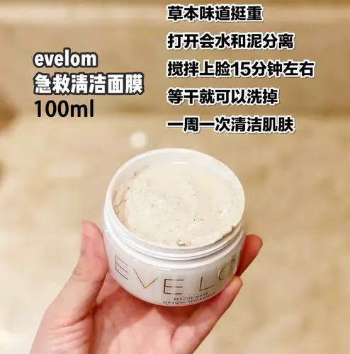 深度清洁的面膜怎么样