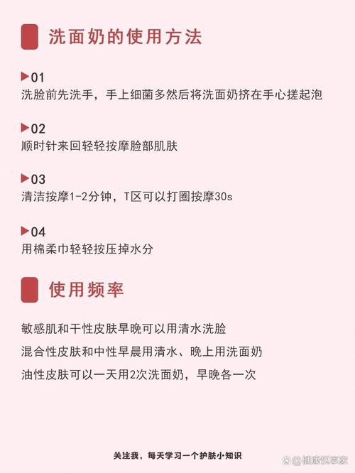 洗面奶和洗面膏怎么使用方法