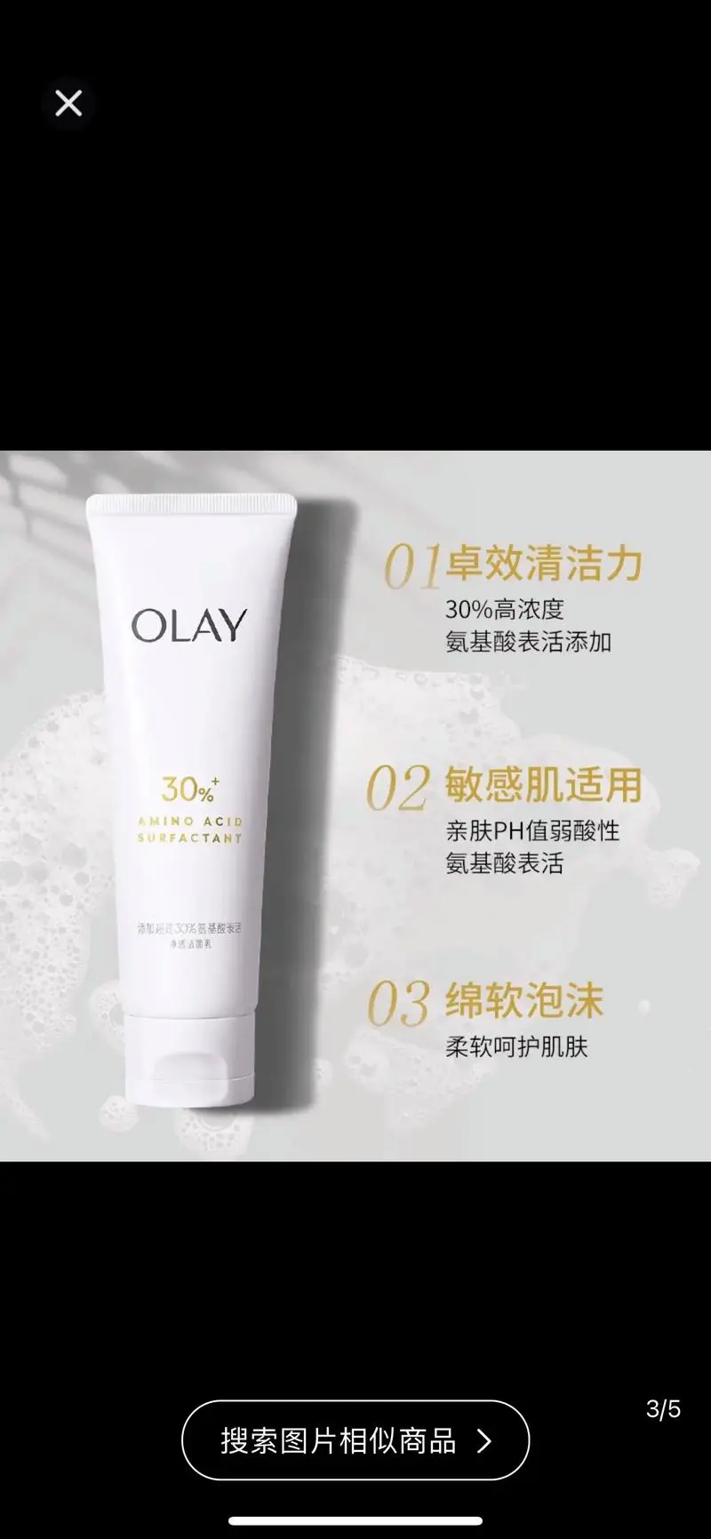 用玉兰油的洗面奶怎么样