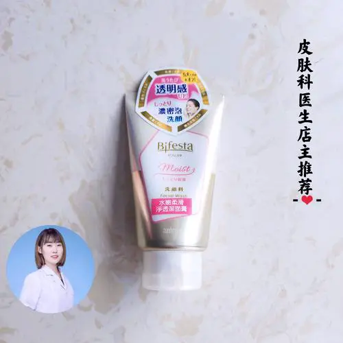 曼丹?洗面奶怎么用