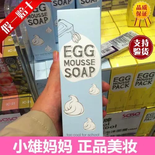 鸡蛋洗面奶摩丝洁面泡沫怎么样