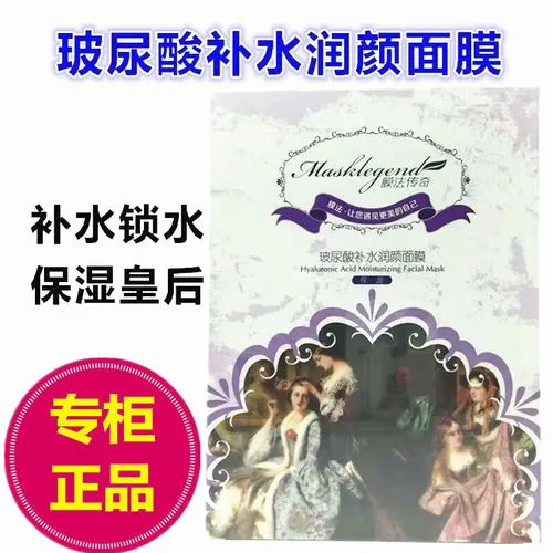 膜法传奇洗面奶怎么样