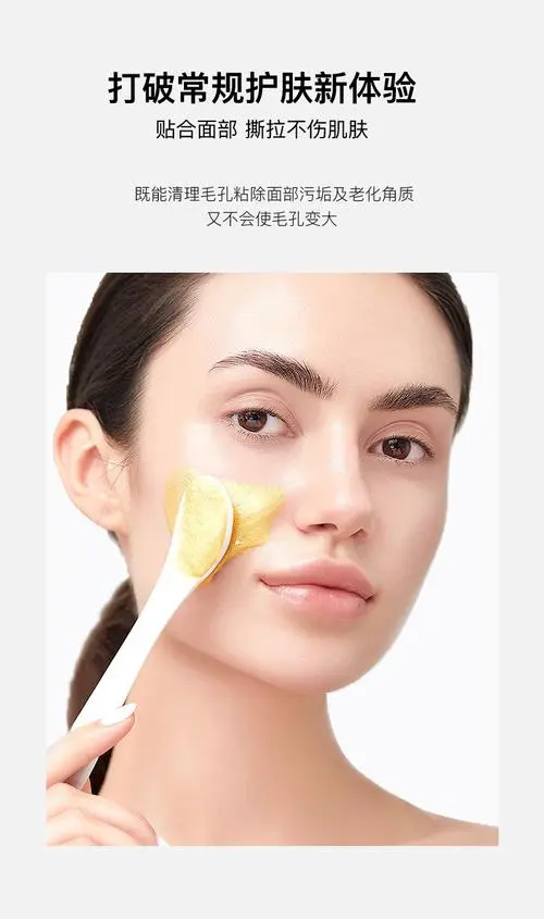 金撕拉面膜怎么样