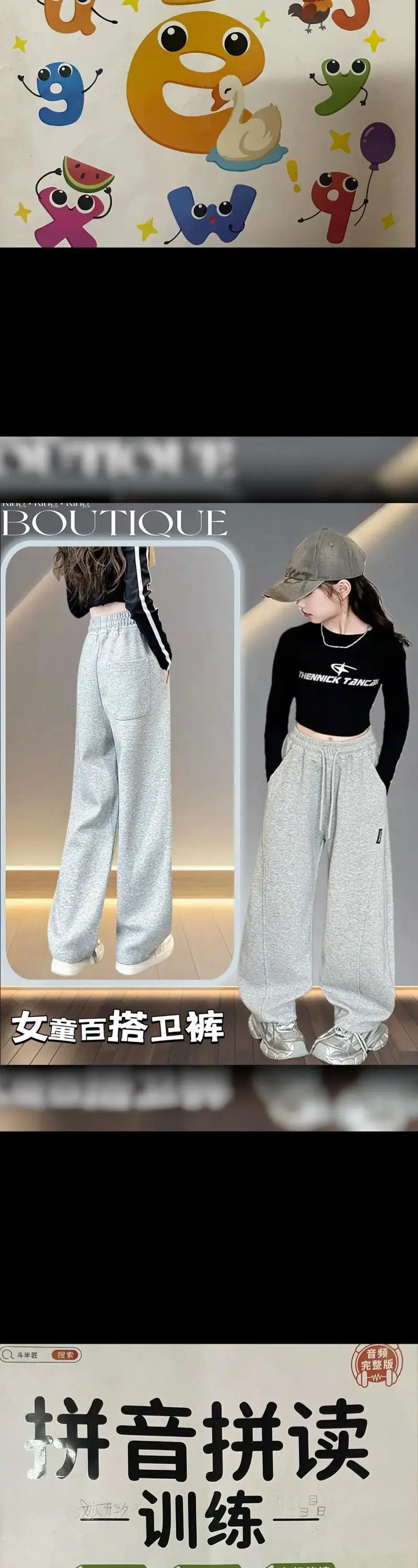 卫裤怎么搭配衣服图片