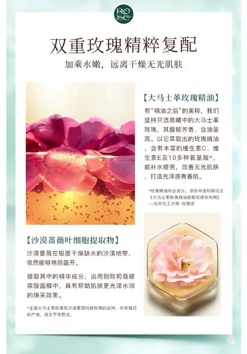玫瑰活力水润面膜怎么样