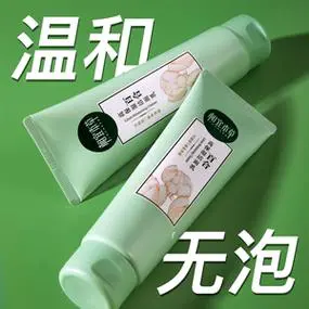 相宜本草百合洗面奶怎么样