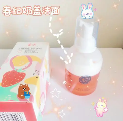 春纪的洗面奶怎么样