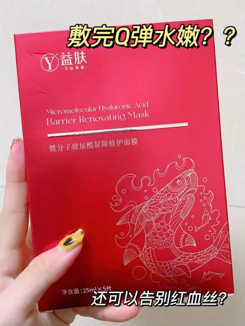 红色佑天兰面膜怎么样