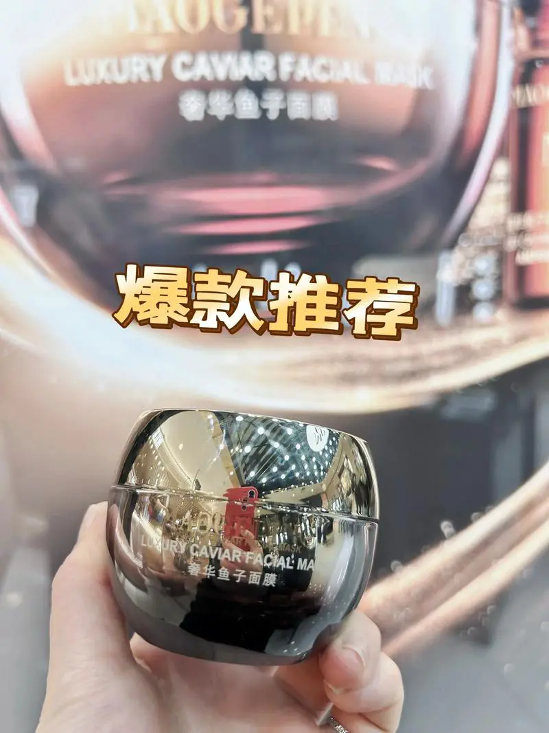 谜纪奢华滋养多效面膜怎么样