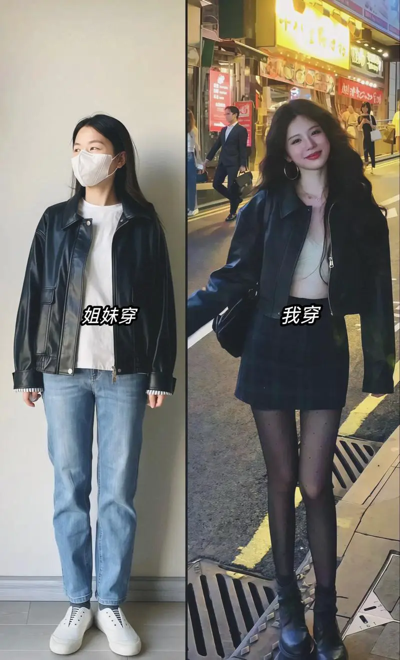 皮衣怎么搭配女士