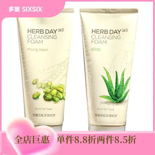 菲诗小铺绿豆洗面奶怎么样