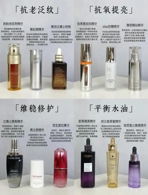 两种精华怎么搭配