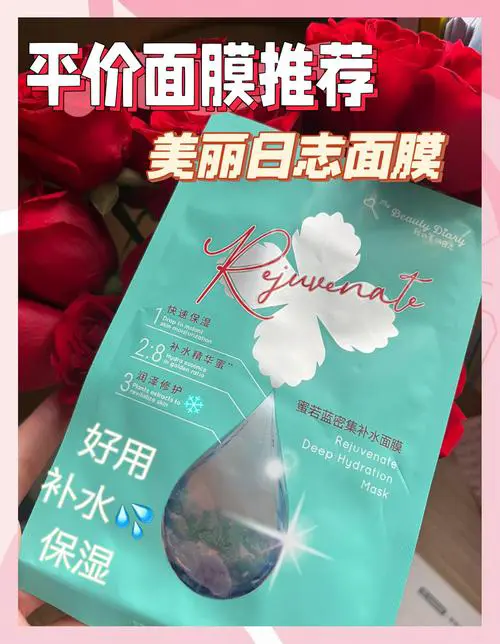 我的美丽日记胶原蛋白面膜怎么样