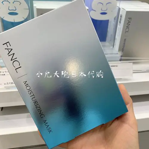 fancl水感清透面膜怎么样