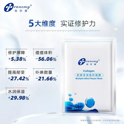 创尔美胶原多效修复面膜怎么样