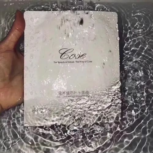 蔻赛的面膜怎么样