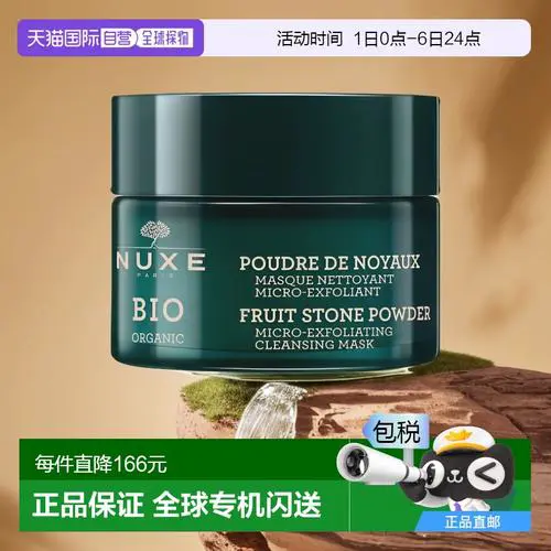 欧树粉嫩面膜怎么样