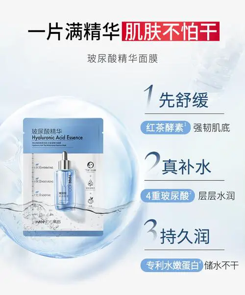 韩后玻尿酸面膜怎么样