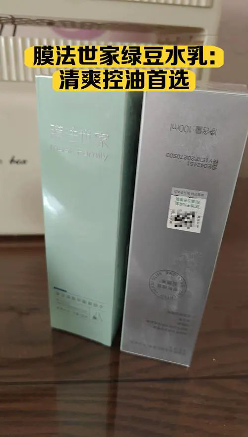 膜法世家绿豆洗面奶怎么样