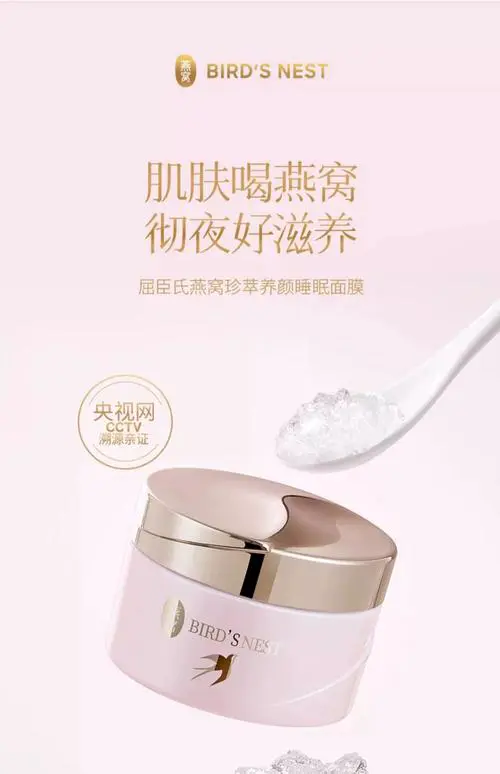 珍萃面膜怎么样