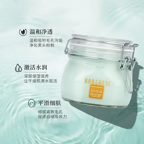 贝佳斯的清洁面膜怎么样