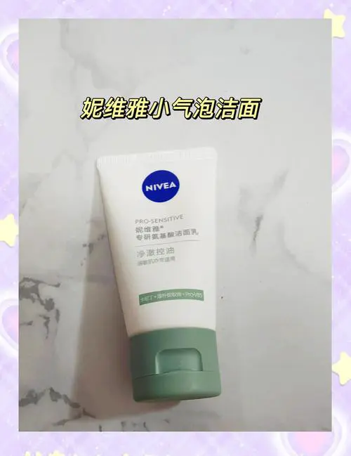 妮维雅洗面奶怎么打开