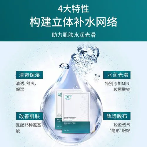 regen面膜效果怎么样